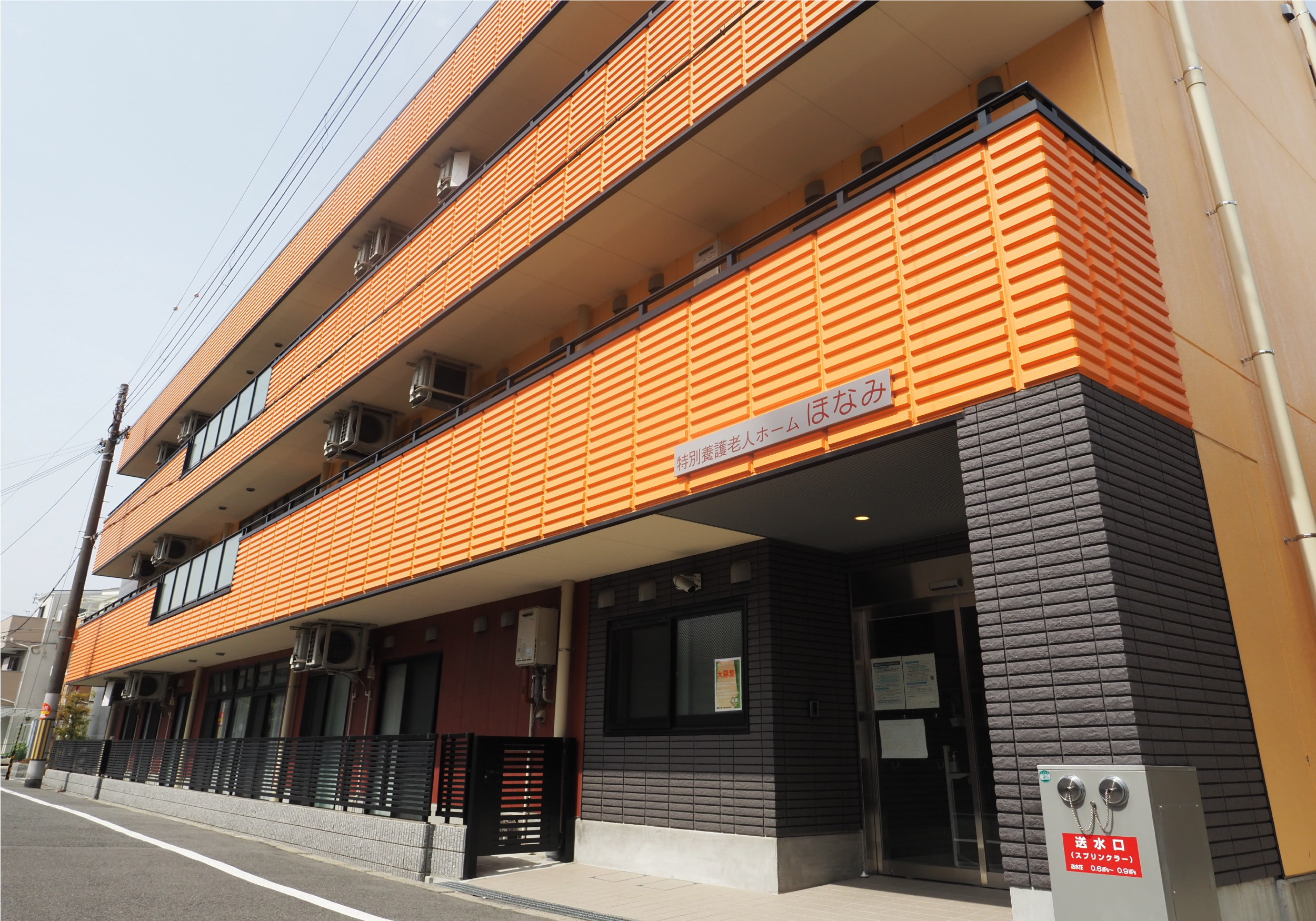特別養護老人ホームなみほ