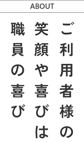 グループホームつむぐ