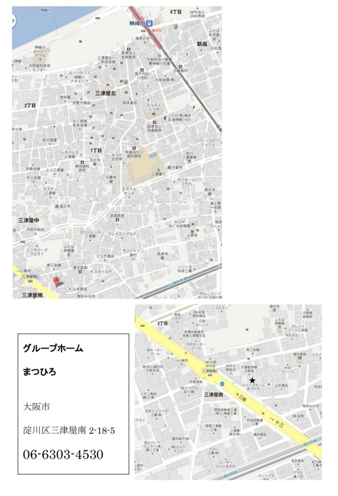 グループホーム　まつひろ