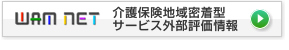 グループホームこころあい　海老江