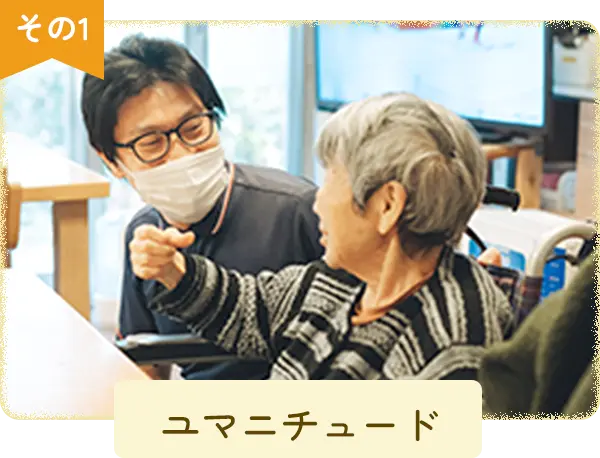 特別養護老人ホーム加賀屋の森