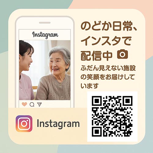 グループホームのどか生野