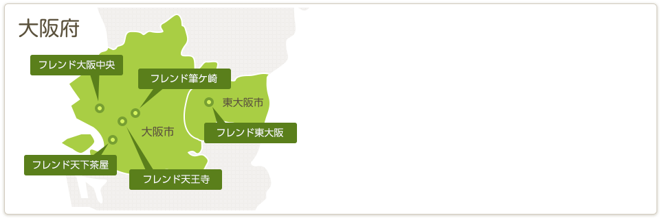 グループホーム　フレンド天下茶屋