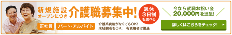グループホーム　フレンド天下茶屋