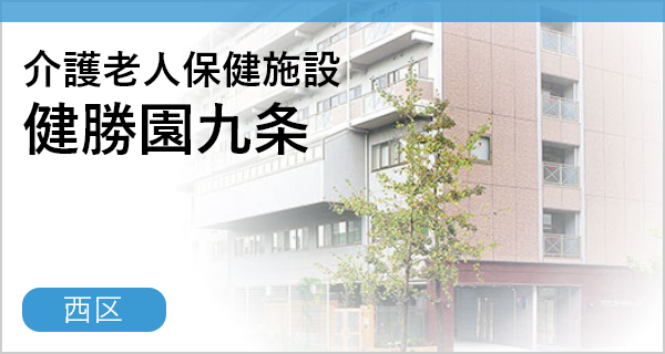 特別養護老人ホーム　アシステンツァ　桜川