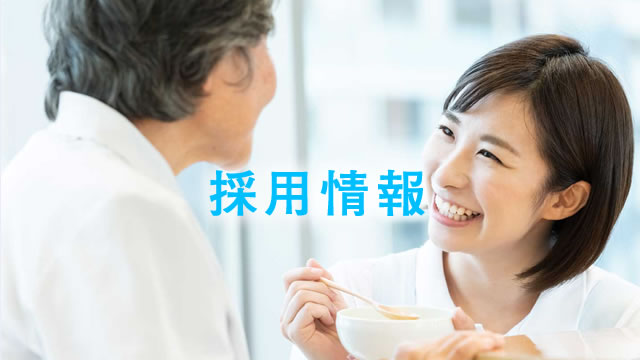 特別養護老人ホーム　アシステンツァ　桜川
