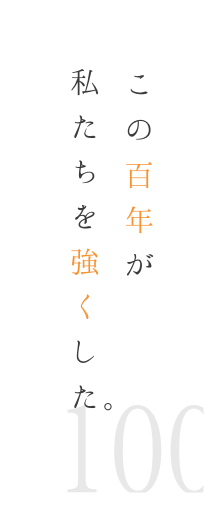 特別養護老人ホーム　ジュネス
