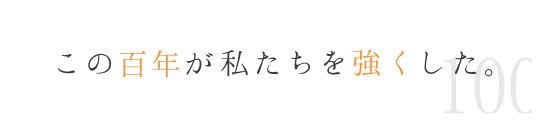 特別養護老人ホーム　ジュネス