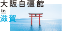 特別養護老人ホーム　ジュネス