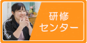 特別養護老人ホーム　ジュネス