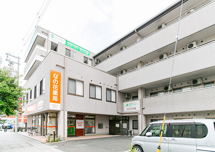 グループホームさくらんぼ中島