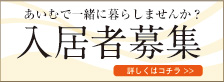 アライヴ株式会社　　グループホームあいむ