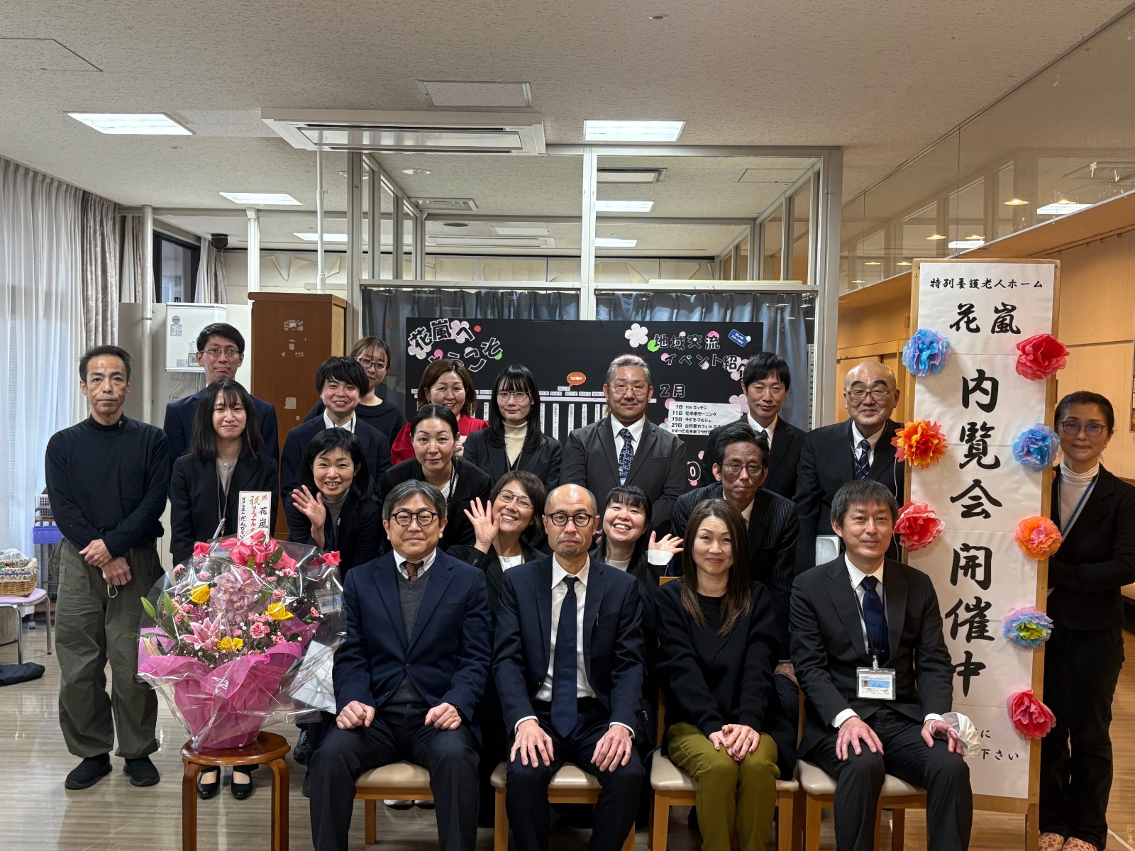 特別養護老人ホーム　花嵐