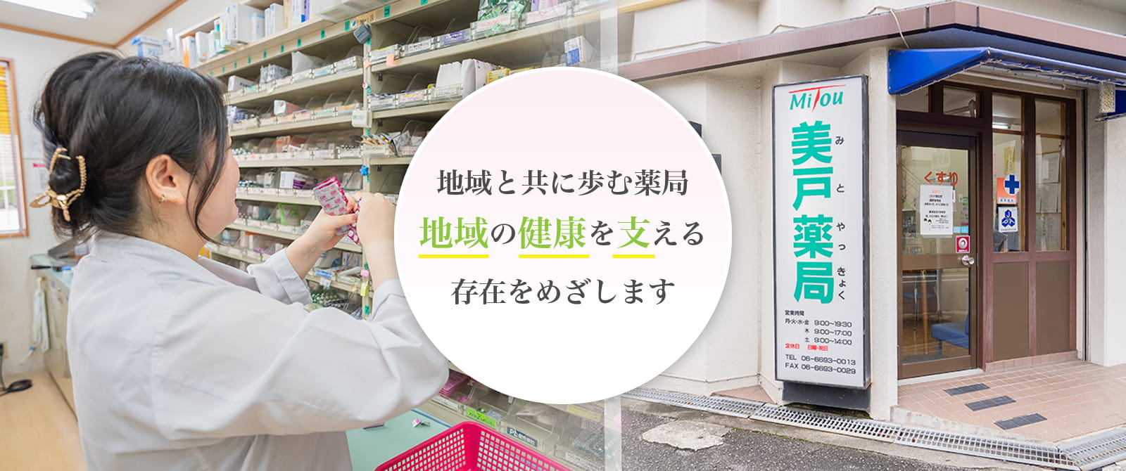 みとうグループホーム長居