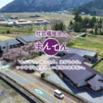 グループホームらんまん高殿｜大阪市旭区大阪府大阪市旭区高殿7丁目19番7号の介護付き有料老人ホームの写真
