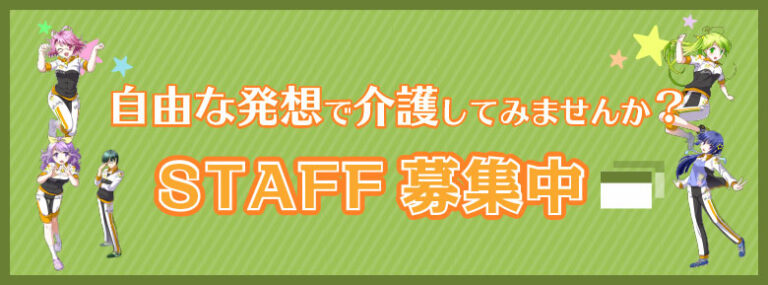 特別養護老人ホーム　ライフカーサ