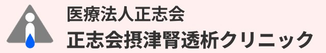 医療法人　正志会　グループホーム　しょうかく