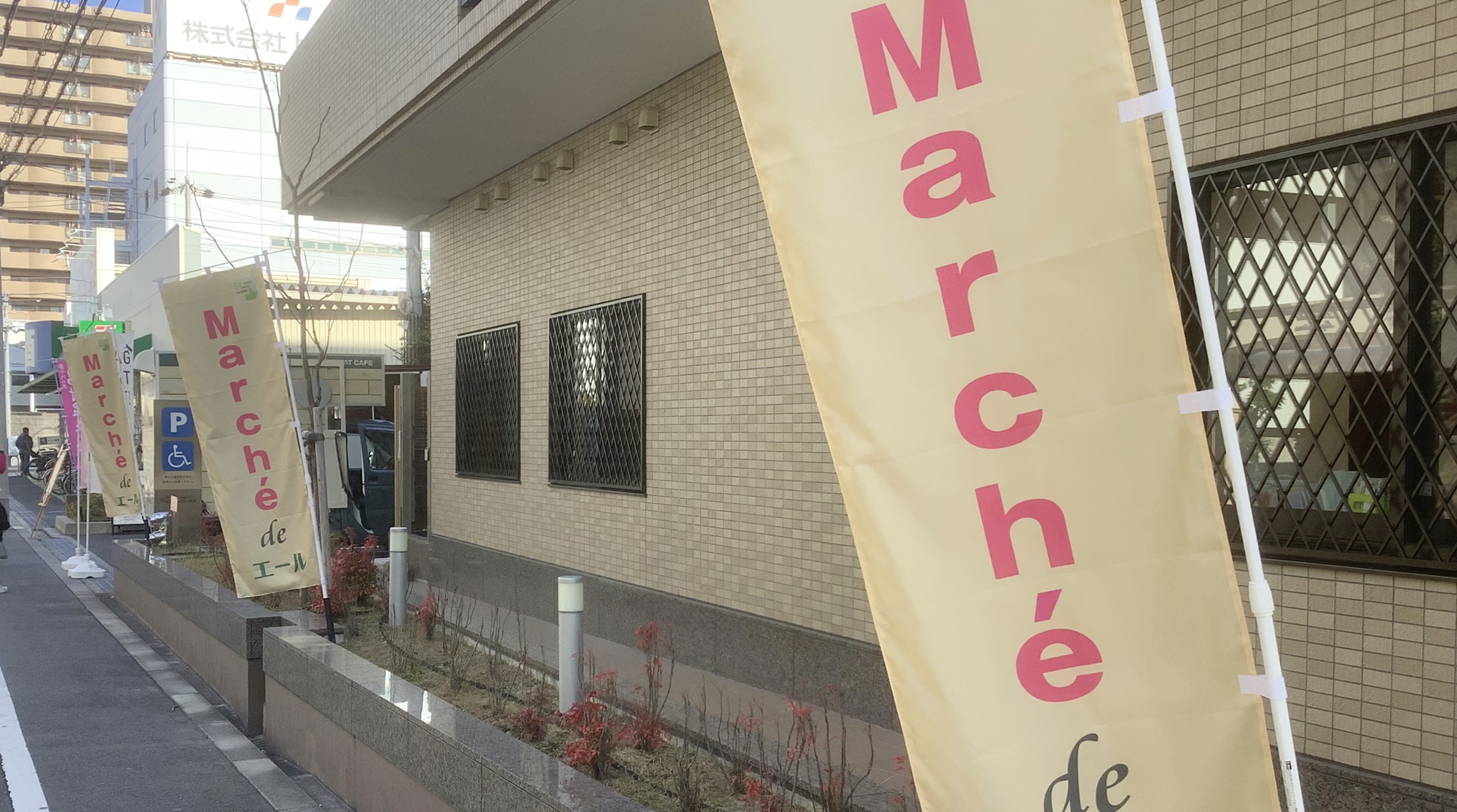 特別養護老人ホームあいあい