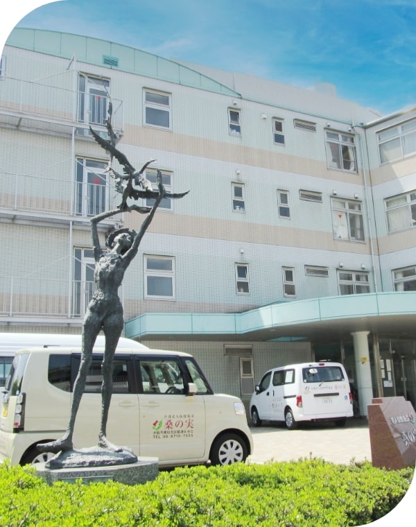 医療法人淀井病院グループホームマルベリー