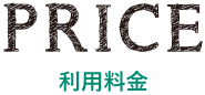 グループホーム沙羅の樹