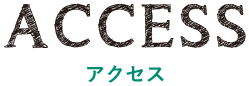 グループホーム沙羅の樹