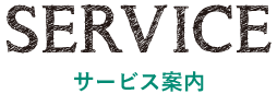 グループホーム沙羅の樹