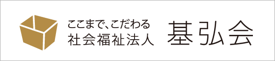 特別養護老人ホーム夢の箱　勝山