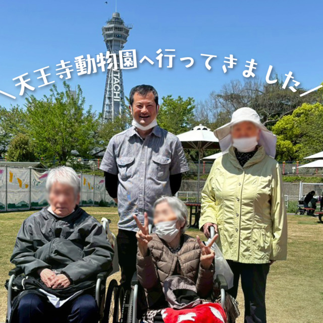 グループホームエベッサよどがわ