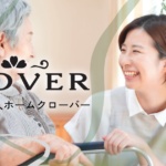 社会福祉法人緑修会　特別養護老人ホームクローバー｜大阪市此花区大阪府大阪市此花区高見2-8-1の介護付き有料老人ホームの写真