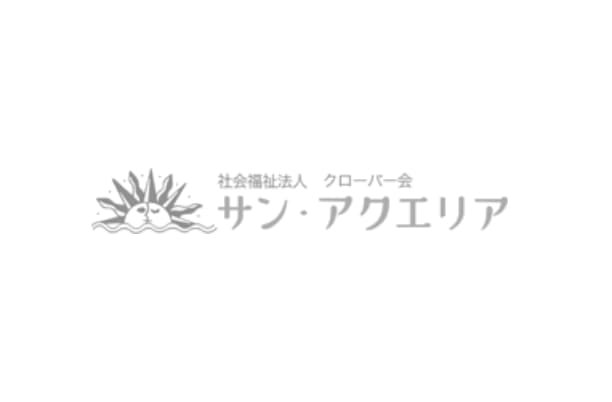特別養護老人ホーム　サン・アクエリア