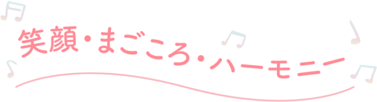 グループホーム　ハミングベル緑橋