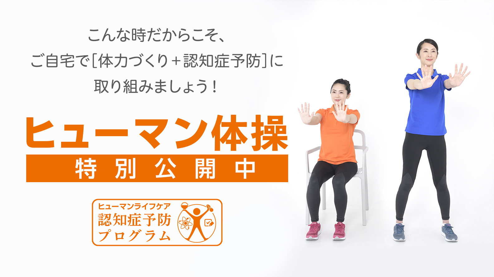 ヒューマンライフケア生野グループホーム