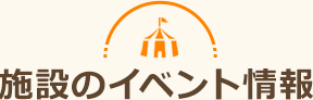 ヒューマンライフケア生野グループホーム