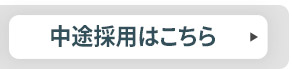 グループホーム　フォーユー今里