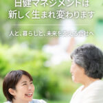 グループホームフォーユーあびこ｜大阪市住吉区大阪府大阪市住吉区杉本1-13-30の介護付き有料老人ホームの写真