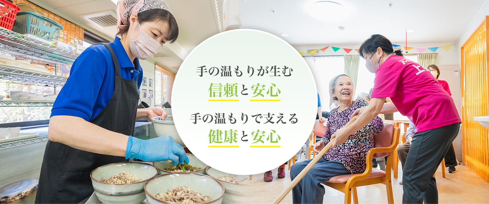 みとうグループホームおりおの
