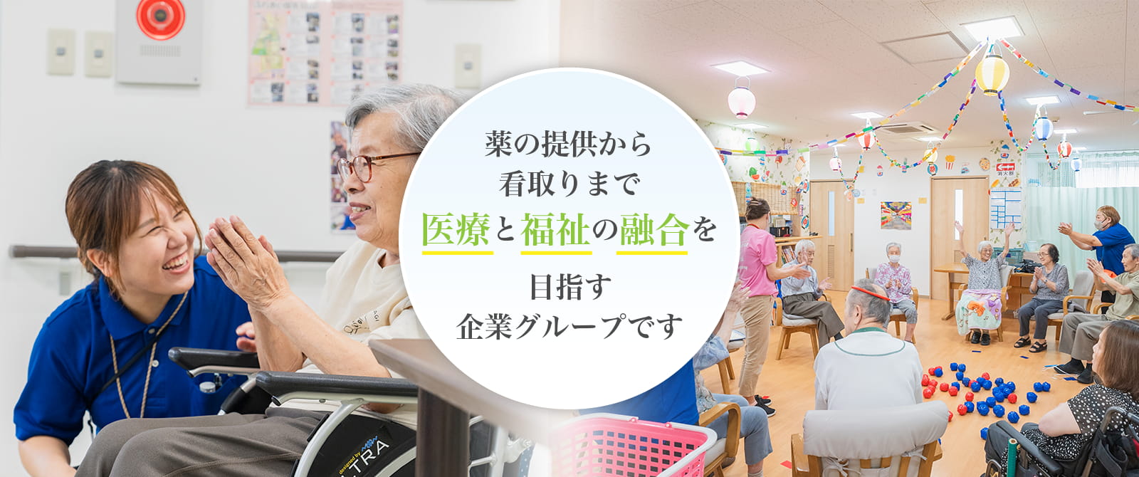 みとうグループホームおりおの