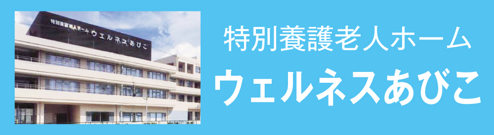グループホーム　まごころ