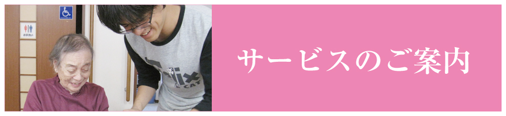 グループホーム　まごころ