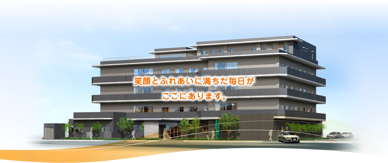 特別養護老人ホーム　せんぽ