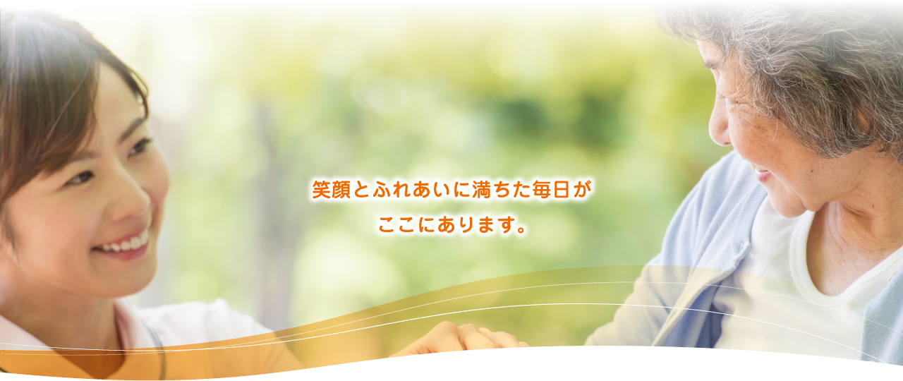 特別養護老人ホーム　せんぽ