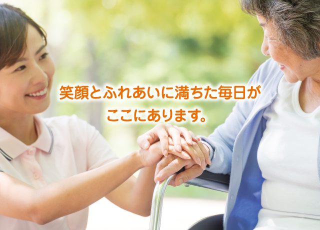 特別養護老人ホーム　せんぽ