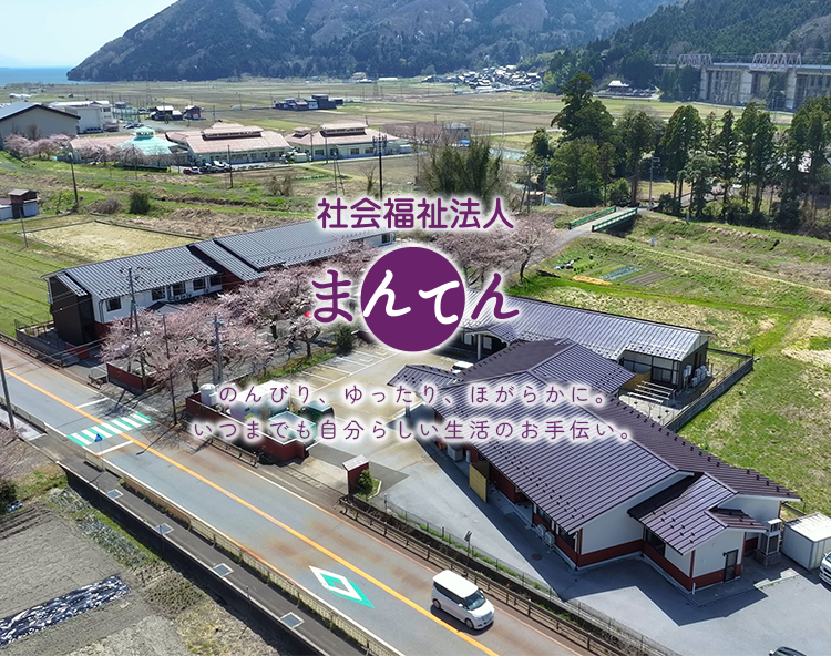 特別養護老人ホームらんまん鶴見