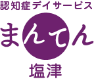 特別養護老人ホームらんまん鶴見