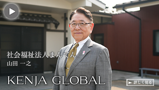 特別養護老人ホームらんまん鶴見