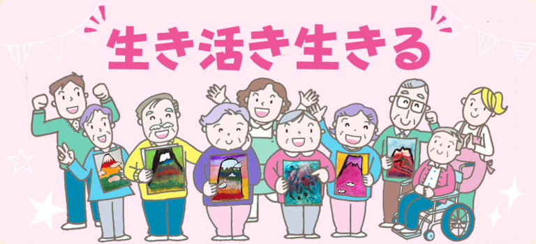 みのりグループホーム平野