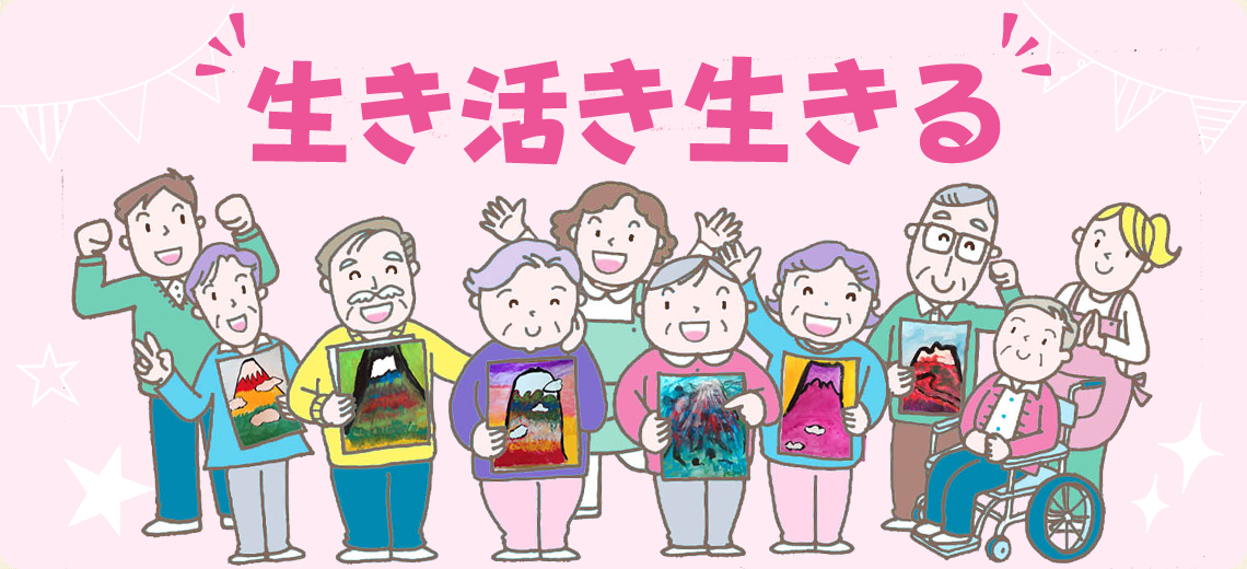 みのりグループホーム平野