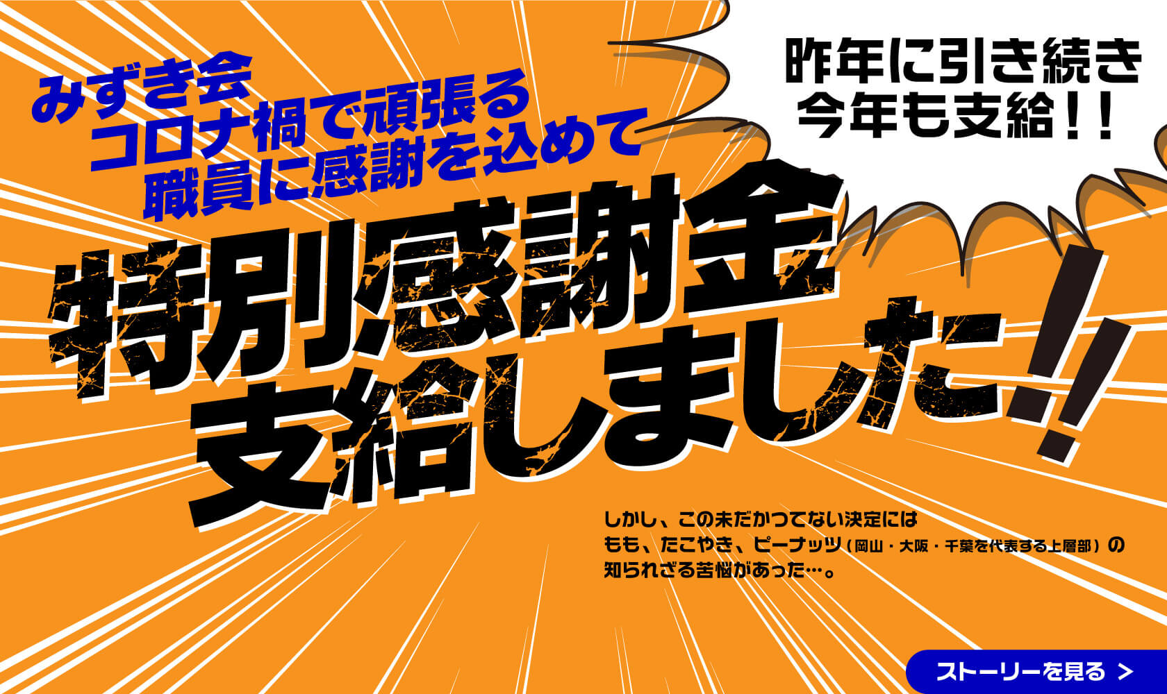 特別養護老人ホーム　グリーンランドみずき