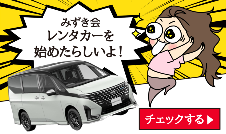 特別養護老人ホーム グリーンランドみずき