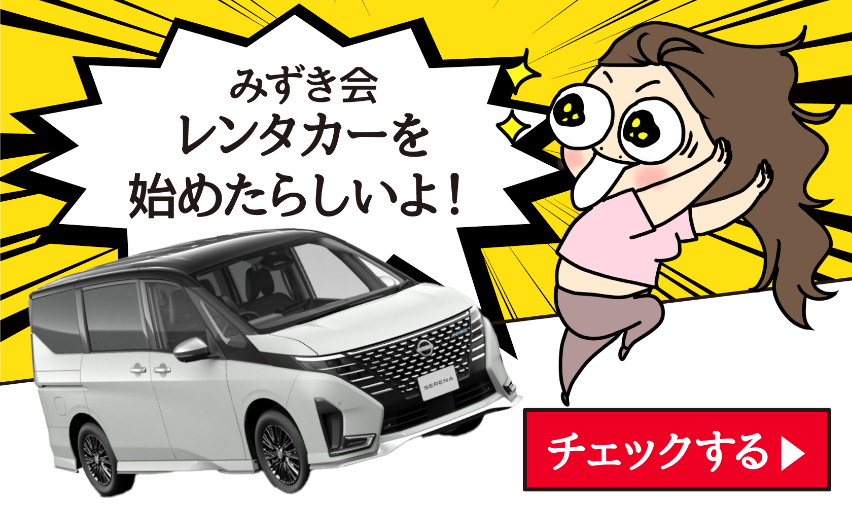 特別養護老人ホーム　グリーンランドみずき